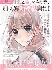 纸鸢档案漫画改编动画封面
